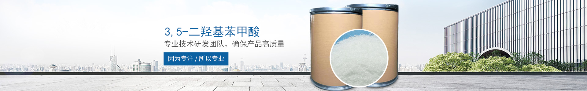 好博在线官网_好博(中国)_医药中间体 好博在线官网_好博(中国)_医药中间体